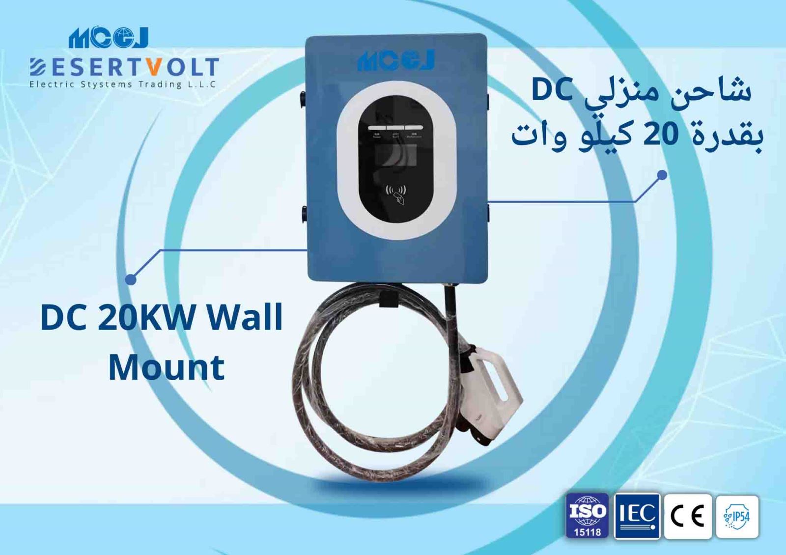 DC 20KW Wall Mount