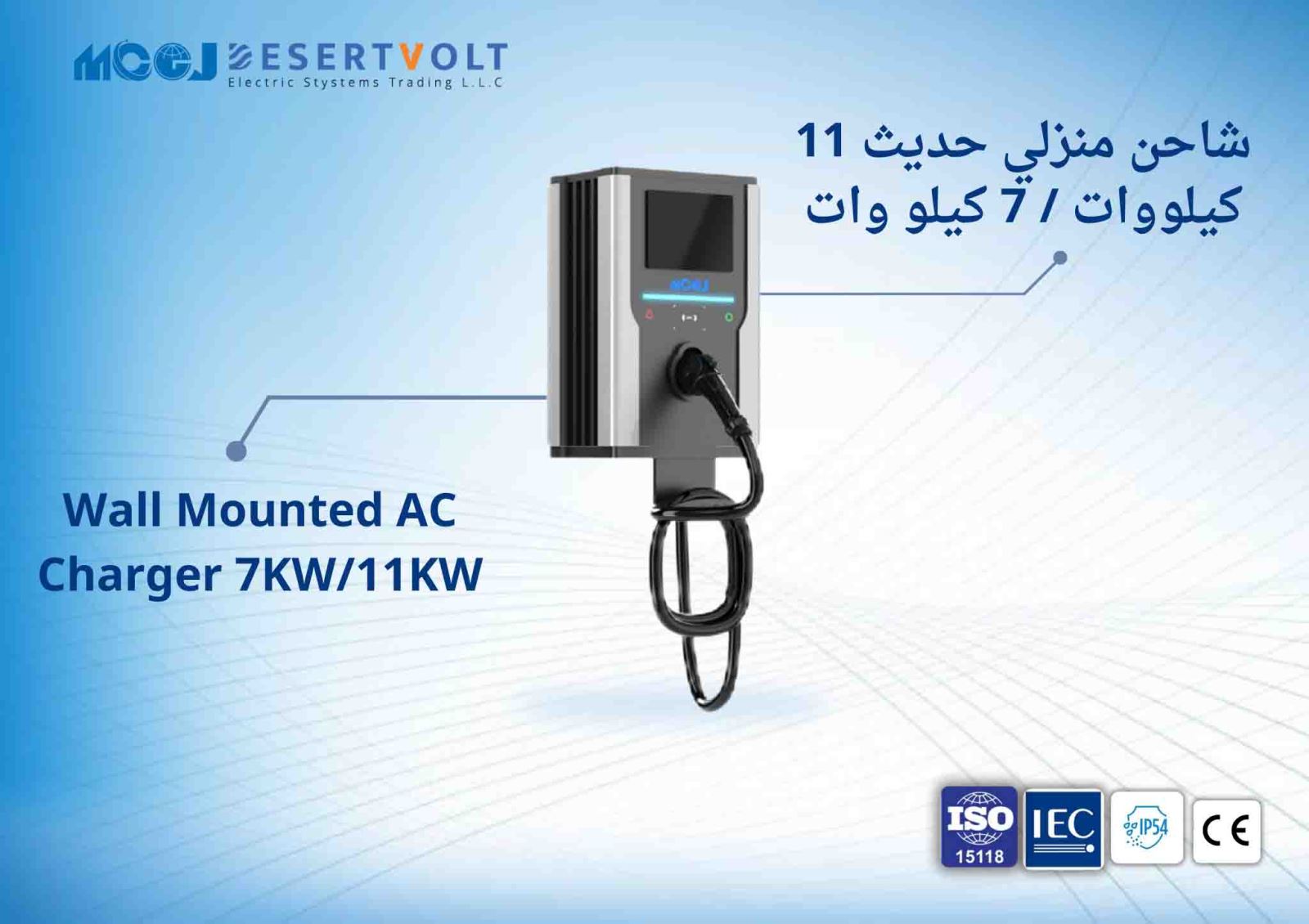 Wall Mounted AC Charger 7KW/11KW