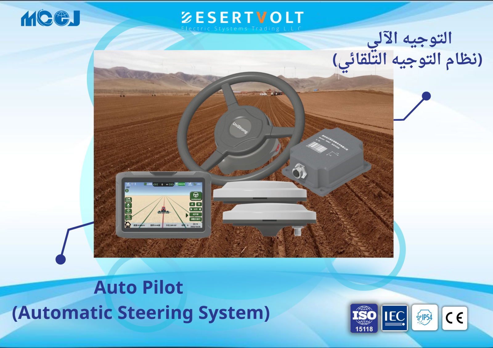 Auto Pilot (Automatic Steering System)